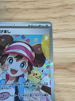 Pokemon Japanese TCG Rosa’s Encouragement Trainer SAR 115/080 Holo Nihil Zero M3 - Image 5