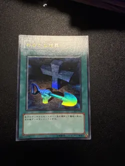 Yugioh Japanese Ocg Foolish Burial Sj2-029 Ultra -nm - Image 1