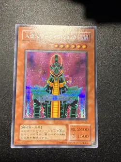 Yugioh Japanese Ocg Jinzo Ca-00 Secret -nm - Image 1
