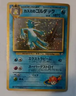 💎Misty's Golduck💦 No. 55 Japanese Gym Series Vintage Holo Pokemon Card💫SWIRL - Image 2