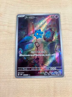Pokemon Bronzor AR 074/071 SV5K Wild Force - Card Japanese Scarlet & Violet - Image 1