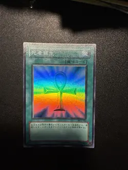 Yugioh Japanese Ocg Monster Reborn Dl2-082 Super -nm - Image 1