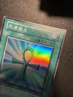 Yugioh Japanese Ocg Monster Reborn Dl2-082 Super -nm - Image 3