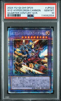 2024 YU-GI-OH! JPN DP29-DUELISTS OF BRILLIANCE XYZ-HYPER DRAGON CANNON PSA 10 - Image 1