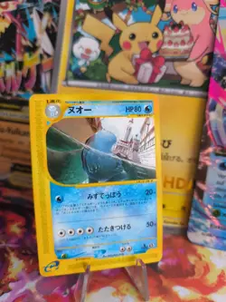 Pokemon Karte Card Morlord Quagsire Aquapolis The Town Map Wotc japanese Exc-NM - Image 1