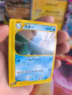 Pokemon Karte Card Morlord Quagsire Aquapolis The Town Map Wotc japanese Exc-NM - Image 2