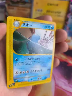 Pokemon Karte Card Morlord Quagsire Aquapolis The Town Map Wotc japanese Exc-NM - Image 5