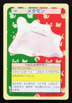 Ditto NO. 132 Topsun LP Japanese Pokemon Card TCG - Image 1