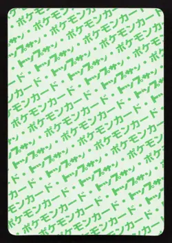 Ditto NO. 132 Topsun LP Japanese Pokemon Card TCG - Image 2