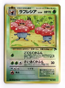 Vileplume No.045 Southern Islands Reverse Holo Japanese Pokemon Card 1999 – MP - Image 1