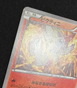 Pokemon Card Victini 248/XY-P Promo CoroCoro Ichiban! Japanese - Image 2