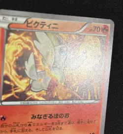 Pokemon Card Victini 248/XY-P Promo CoroCoro Ichiban! Japanese - Image 3