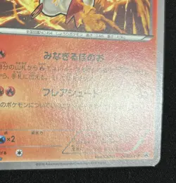 Pokemon Card Victini 248/XY-P Promo CoroCoro Ichiban! Japanese - Image 5