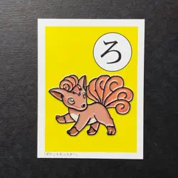 Y1890 Vulpix Pokemon Karuta Card Japanese Traditional Playing Cards Retro - Image 1