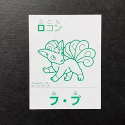 Y1890 Vulpix Pokemon Karuta Card Japanese Traditional Playing Cards Retro - Image 2