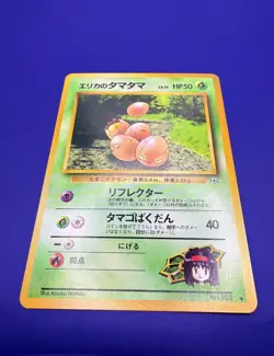 [NM] Erika's Exeggcute No. 102 Gym Heroes Uncommon Vintage Pokemon Card TCG MINT - Image 2