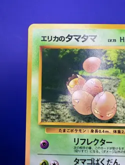 [NM] Erika's Exeggcute No. 102 Gym Heroes Uncommon Vintage Pokemon Card TCG MINT - Image 3