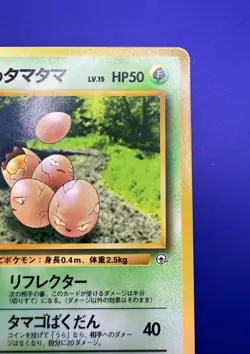 [NM] Erika's Exeggcute No. 102 Gym Heroes Uncommon Vintage Pokemon Card TCG MINT - Image 4