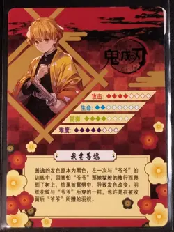 SSR Zenitsu Agatsuma Demon Slayer Trading Cards Kimetsu No Yaiba CCG - Image 2