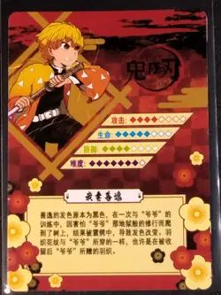 SSR Zenitsu Agatsuma Demon Slayer Trading Cards Kimetsu No Yaiba CCG - Image 2