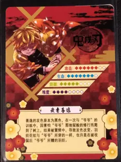 SSR Zenitsu Agatsuma Demon Slayer Trading Cards Kimetsu No Yaiba CCG - Image 2