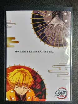 SSR Zenitsu Agatsuma Demon Slayer Trading Cards Kimetsu No Yaiba CCG - Image 2