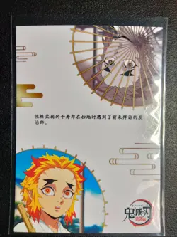 SSR Senjuro Rengoku Demon Slayer Trading Cards Kimetsu No Yaiba CCG - Image 2