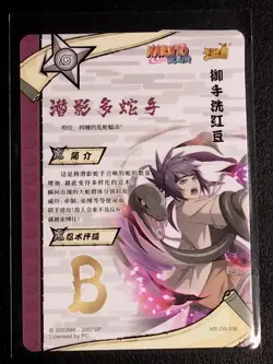 Naruto OR Anko Mitarashi Trading Card Anime CCG TCG - Image 2