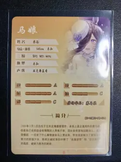 Goddess Story Trading Card Waifu Umamusume: Pretty Derby PR Rice Shower - Image 2