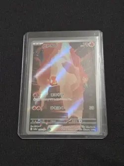 Pokemon Charmander AR 168/165 SV2a 151 Japanese Card *Mint* - Image 1