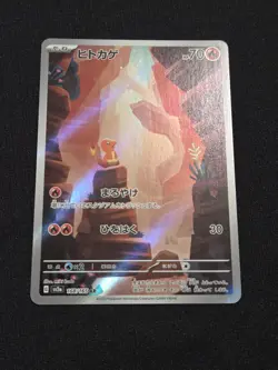Pokemon Charmander AR 168/165 SV2a 151 Japanese Card *Mint* - Image 2