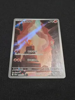 Pokemon Charmander AR 168/165 SV2a 151 Japanese Card *Mint* - Image 3
