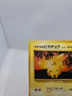Lt. Surge's Pikachu Gym Challenge Japanese No. 25 Pokemon Trading Card - Image 2