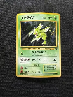 Pokemon TCG Scyther Holo Rare Jungle Unlimited Vintage Card Jap - Image 1