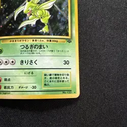 Pokemon TCG Scyther Holo Rare Jungle Unlimited Vintage Card Jap - Image 4