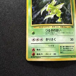 Pokemon TCG Scyther Holo Rare Jungle Unlimited Vintage Card Jap - Image 5