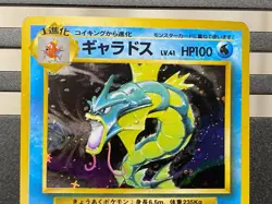 Dark Gyarados No. 130 Gym Challenge Base Set Japanese Pokemon card T1473 - Image 4