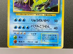Dark Gyarados No. 130 Gym Challenge Base Set Japanese Pokemon card T1473 - Image 5