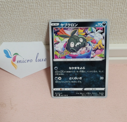 Trubbish 062/100 Japanese Pokemon Card TCG - Image 1