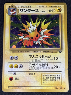 Jolteon No.135 Holo Rare Old Back Jungle 1997 Japanese Pokemon card - Image 1
