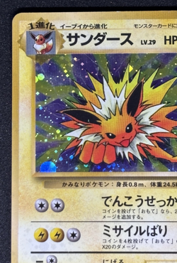 Jolteon No.135 Holo Rare Old Back Jungle 1997 Japanese Pokemon card - Image 3
