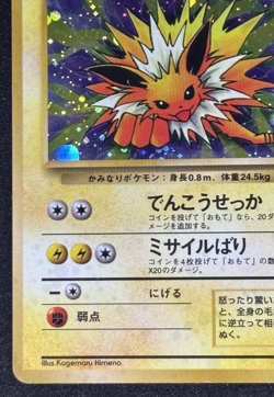 Jolteon No.135 Holo Rare Old Back Jungle 1997 Japanese Pokemon card - Image 5