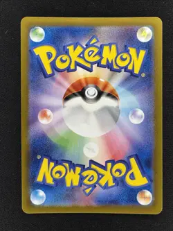 Milcery AR 110/102 SV7 Stellar Miracle - Pokemon Card Japanese Scarlet & Violet - Image 2