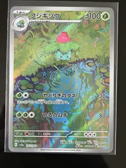Pokemon Ivysaur Sv2a 151 167/165 Art Rare Holo 100 HP Japanese Card - Image 1