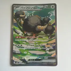 Pokemon Bouffalant ex 172/086 SV11W White Flare SAR Holo 220 HP Japanese Card - Image 1