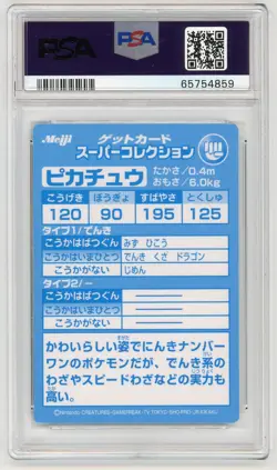 Pokemon Card Pikachu Meiji Embossed Promo 1999 PSA 9 MINT - Image 2