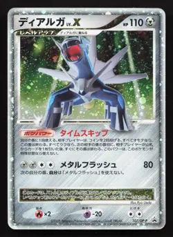 Dialga LV.X 107/DP-P Special Pack HP Japanese Pokemon Card TCG - Image 1