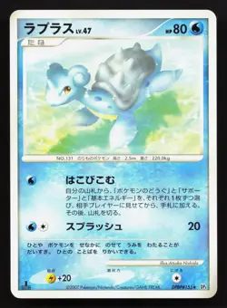 Lapras DPBP#155 Dawn Dash NM Japanese Pokemon Card TCG - Image 1
