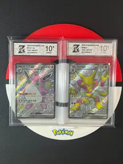 Pokemon CHN 2pcs Chinese cards 151C-186 187 Wigglytuff Alakazam Grade10 - Image 1