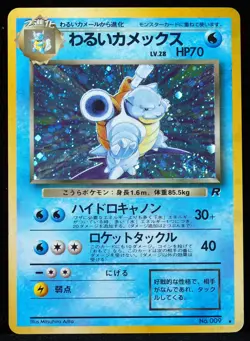 Dark Blastoise #009 VLP w/ Great Swirl Japanese Pokemon Card - Image 1